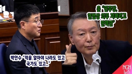 윤석열 대통령 "민주당, 헌법상 의무 저버리고 탄핵만"