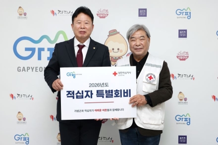 가평군청·공무원들, 적십자 특별회비 213만5천 원 전달