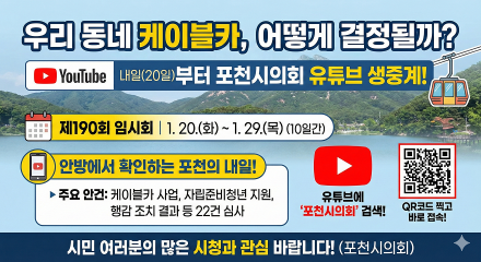 [칼럼] 의사봉 소리가 ‘그들만의 합창’이 되지 않으려면