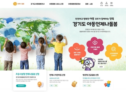 엄마·아빠의 행복한 출산과 육아, 경기도가 함께합니다