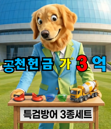 개소리뉴스 "특검 방어 3종세트" 빅세일