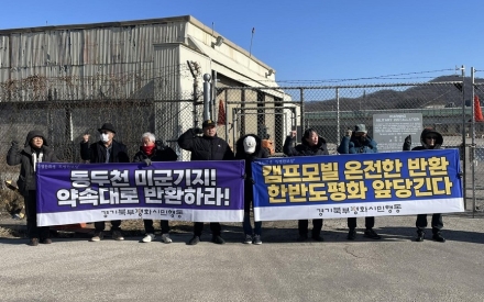 "70년 안보 희생, 이제는 '희망'으로 갚아라"... 굳게 닫힌 캠프모빌 앞의 절규