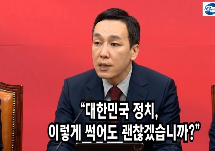 김민수 최고위원 "대한민국 정치, 이렇게까지 썩어도 괜찮겠습니까?"