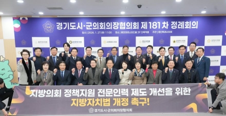 임종훈 포천시의회 의장 “지방의회, 인력은 반쪽”…정책지원 전문인력 정수 확대 촉구