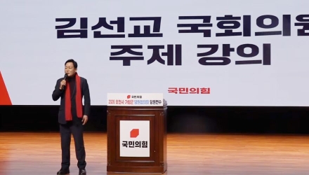 당원 1천명 앞서 '특정인 집중 비판’ 발언…김선교 도당위원장 발언 적정성 논란