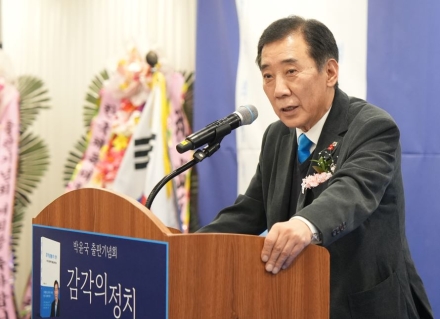 박윤국, 지역위원장 사퇴 후 포천시장 출마 공식화