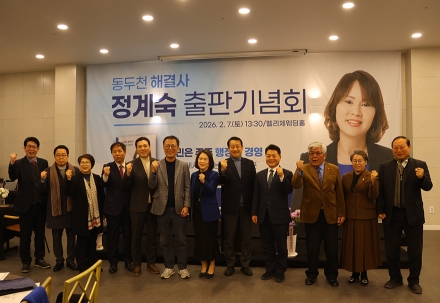 '동두천 해결사’ 정계숙, 기록과 실천으로 시민 앞에 서다