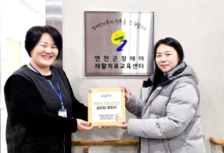 연천군 드림스타트, 연천군 장애아재활치료교육센터에 협력기관 현판 전달