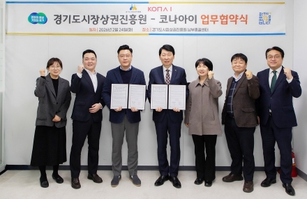 경상원·코나아이, 지역화폐 연계 업무협약 체결…소상공인 지원 체계적