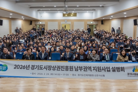 경상원, 2026년 권역별 지원사업 설명회 개최…핵심 사업 안내