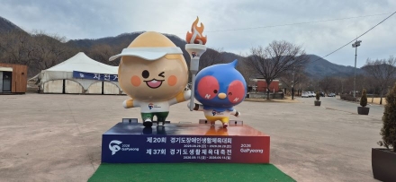 가평군, ‘2026 경기도 생활체육대축전’ 준비 박차