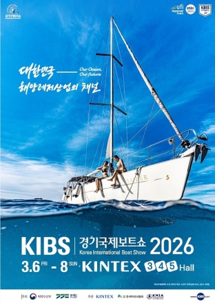 보트와 낚시, 캠핑과 서핑이 한자리에. 2026 경기국제보트쇼 6~8일 개최
