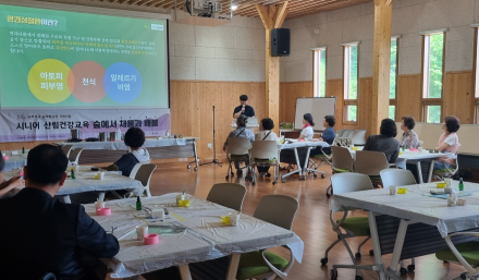 가평 ‘숲의 약속’, 숲 치유캠프 참가자 모집