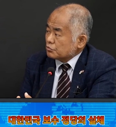 대한민국 보수당의 실체