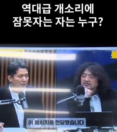 역대급 개소리에 잠 못자는 자는 누구