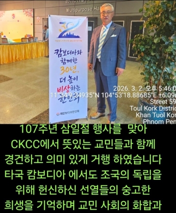 “교민이 울면 먼저 달려간다”… 캄보디아 교민사회 ‘대부’ 박현옥의 다시 봉사
