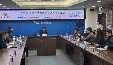 연천군, 중동 정세 관련 ‘민생 안정 대응 TF’가동…경제 전반 점검