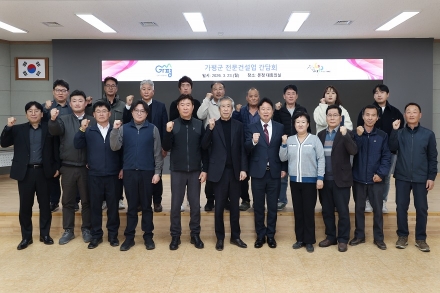 가평군, 건설업계와 ‘현장 소통’… 애로 해법 모색