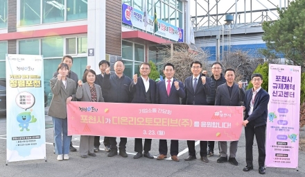 포천시·경기대진테크노파크, 스마트공장 구축 기업 현장 방문