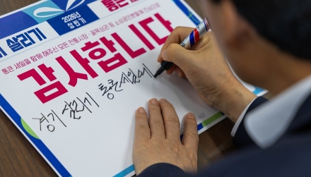 경상원, ‘경기 살리기 통큰세일’감사 챌린지 확산…도민·상인 참여에 감사