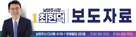 여론조사 사전 유출 의혹…김한정, 공직선거법 위반 등 혐의로 고발