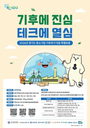 “마감 임박, 신청 서두르세요!” 경상원, 소상공인 경영환경개선사업 접수 순항 중