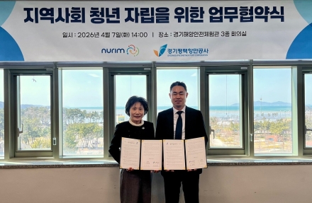경기평택항만공사, 청년 자립 지원을 위한 업무협약 체결