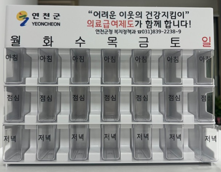 연천군, 의료급여수급자 대상 ‘약물 안전 복약 관리 특화사업’ 추진