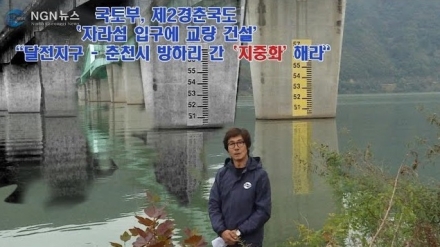 제2 경춘국도. “가평 도심 관통 안 된다!” “대곡지구-춘천 방하리 '지중화' 해라”