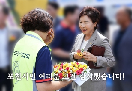 [기고] 포천시의원 안애경, 제9회 전국동시지방선거 불출마 선언