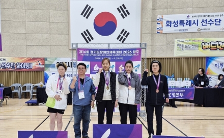 연천군, 제16회 경기도장애인체육대회서 금1, 은2, 동3 수확