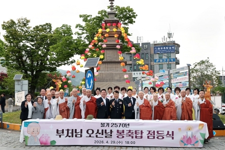 석탄일 맞아 가평군청 앞 봉축탑 점등식 봉행