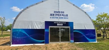 제33회 연천 구석기축제 새로운 장을 열다