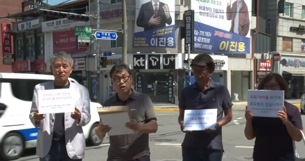 “미성년자 성매수 전력 후보 사퇴하라”…가평 시민단체, 이진용 후보 규탄 2차 기자회견