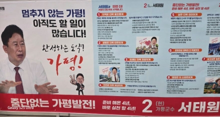 서태원 후보 뒤 바짝 붙은 전 소통관 P씨...“또 그 사람인가”