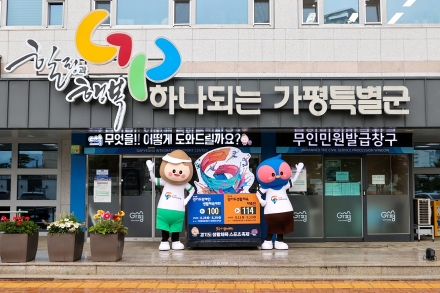 경기도생활체육대회 ‘D-100’… 카운트다운 돌입