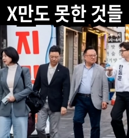 X만도 못한 것들