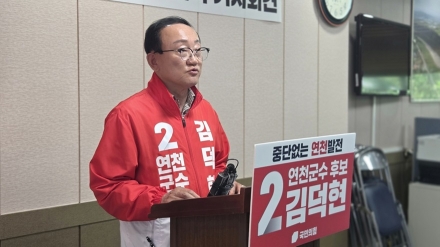 김현덕 연천군수 후보 “16년간 연천군민 속였나”…민주당 박충식 군수 후보‘미국공인회계사’ 경력 정조준