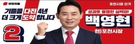 “신발 속 500만 원 전달 의혹”…백영현 후보 측 “사실무근, 법적 대응 검토”