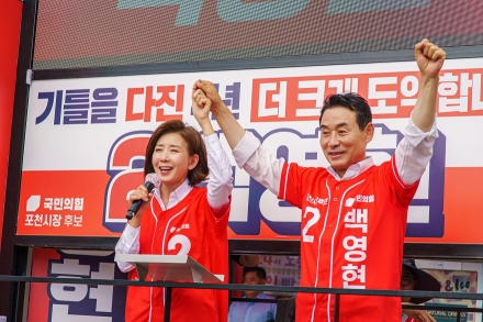 백영현 포천시장 후보, 나경원·한기호 의원과 총력 유세 펼쳐