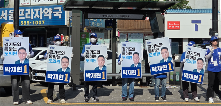 박재현 후보, “추미애 후보와 정책공조로 가평 현장을 경기도정에 연결하겠다”