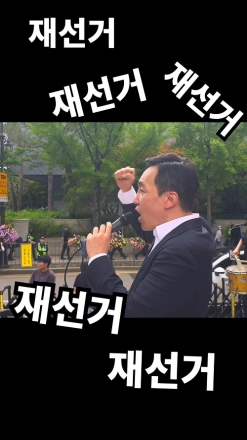 자유대한호국단 청와대 3천명 "재선거" 집회