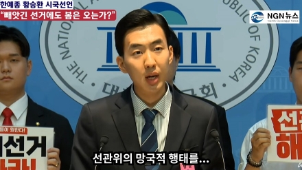 한예종 황승환 시국선언 "빼앗긴 선거에도 봄은 오는가?"
