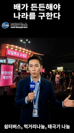 "배가 든든해야 나라를 구한다"