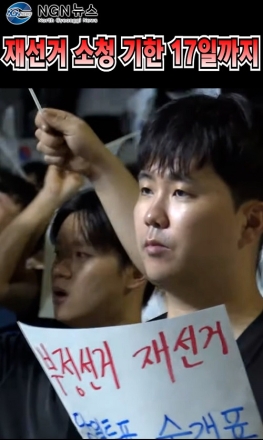 재선거 소청기한 17일까지
