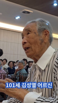 101세 김성열 어르신 노래자랑?