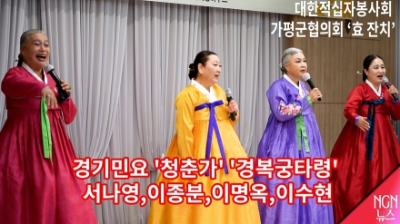 경기민요 '청춘가' '경복궁타령' 서나영,이종분,이명옥,이수현