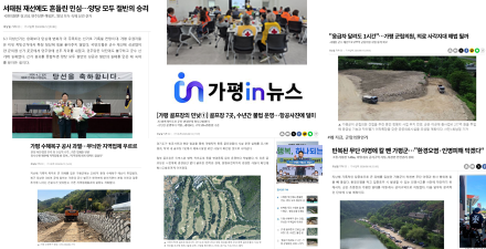 "가평in뉴스가 어디예요?" 그 질문에 답합니다