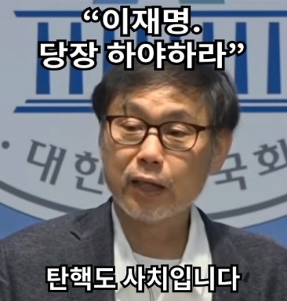 김순환 서민위 사무총장 "이재명 하야하라!"