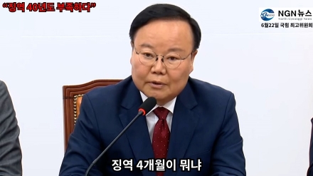 "징역 40년도 부족하다"